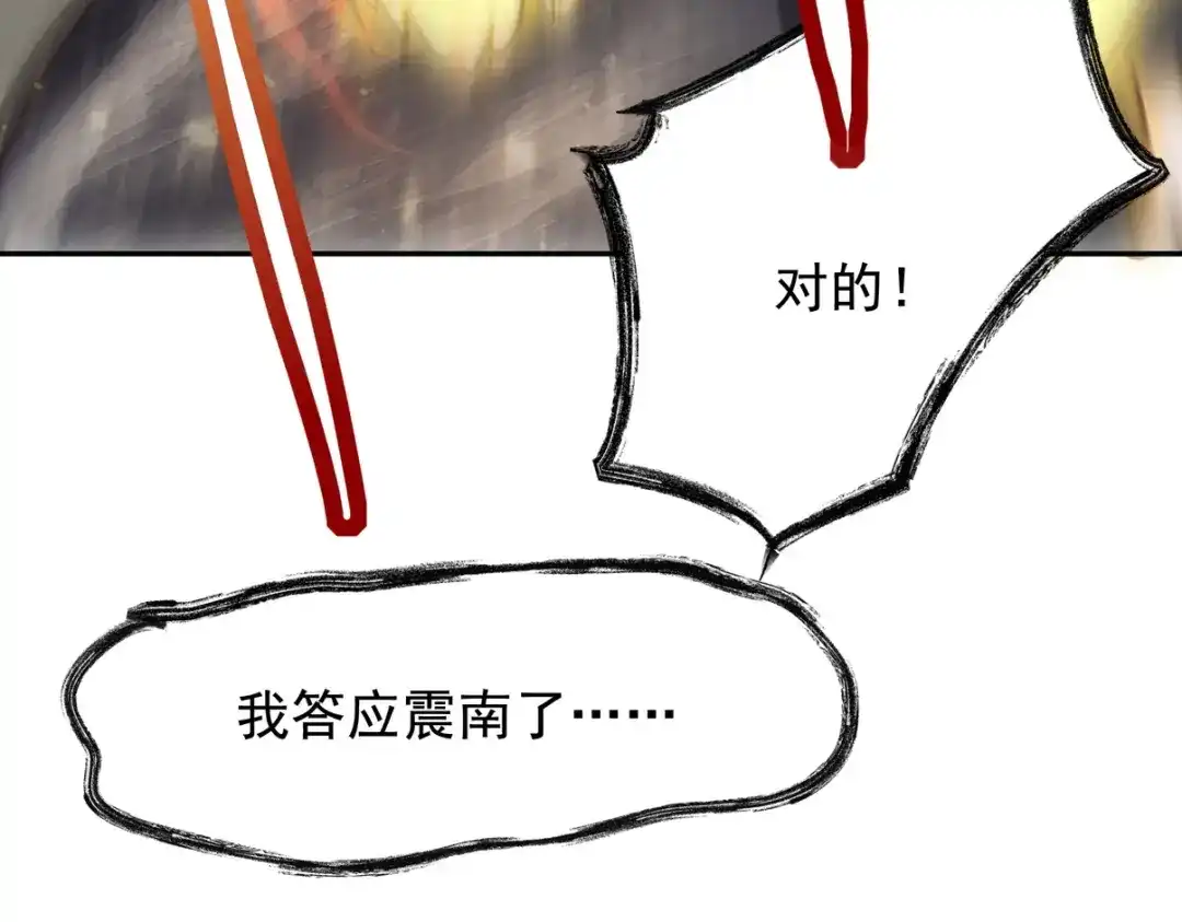 《龙王殿》313 恶魔 第23页