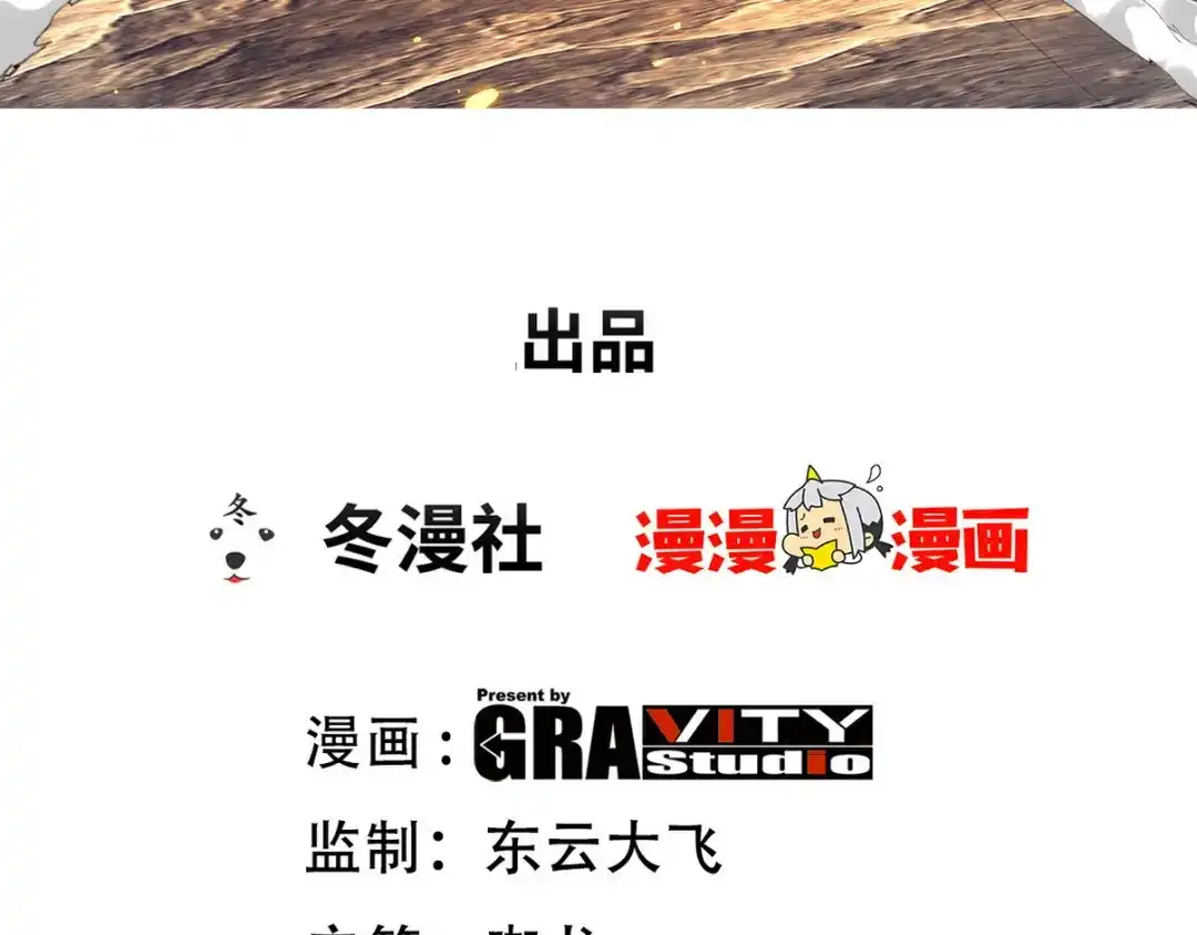 《龙王殿》313 恶魔 第3页