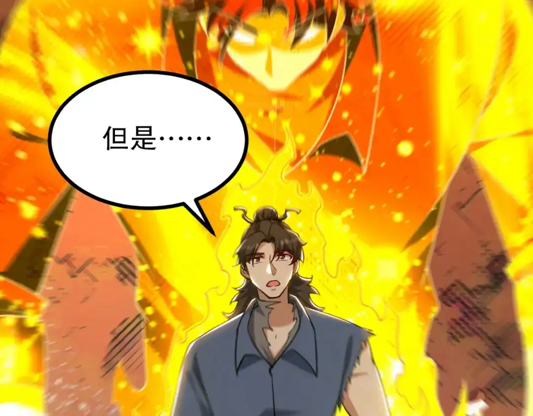 《龙王殿》314 回家 第69页