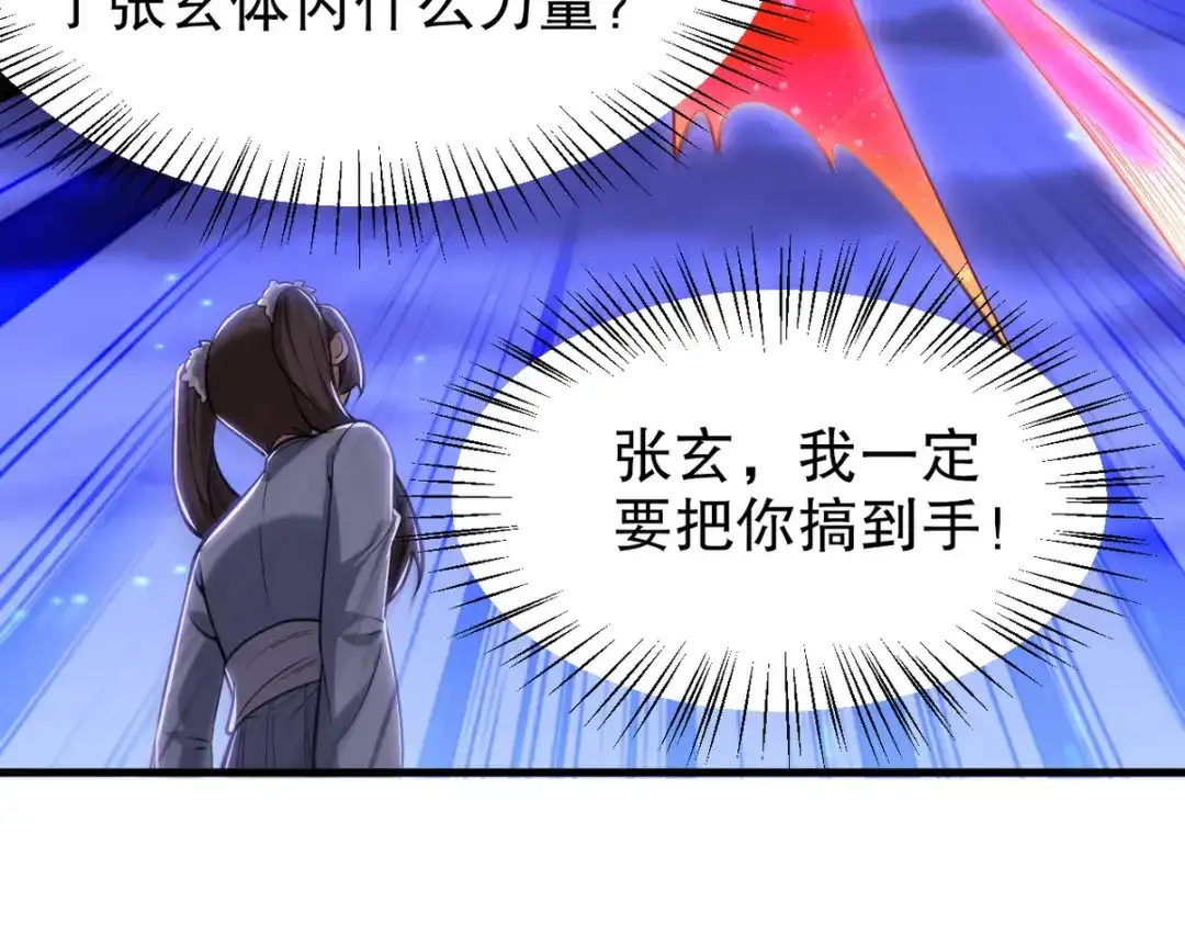 《龙王殿》314 回家 第88页