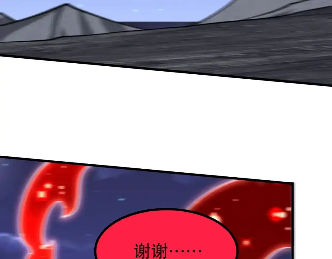 《龙王殿》314 回家 第119页