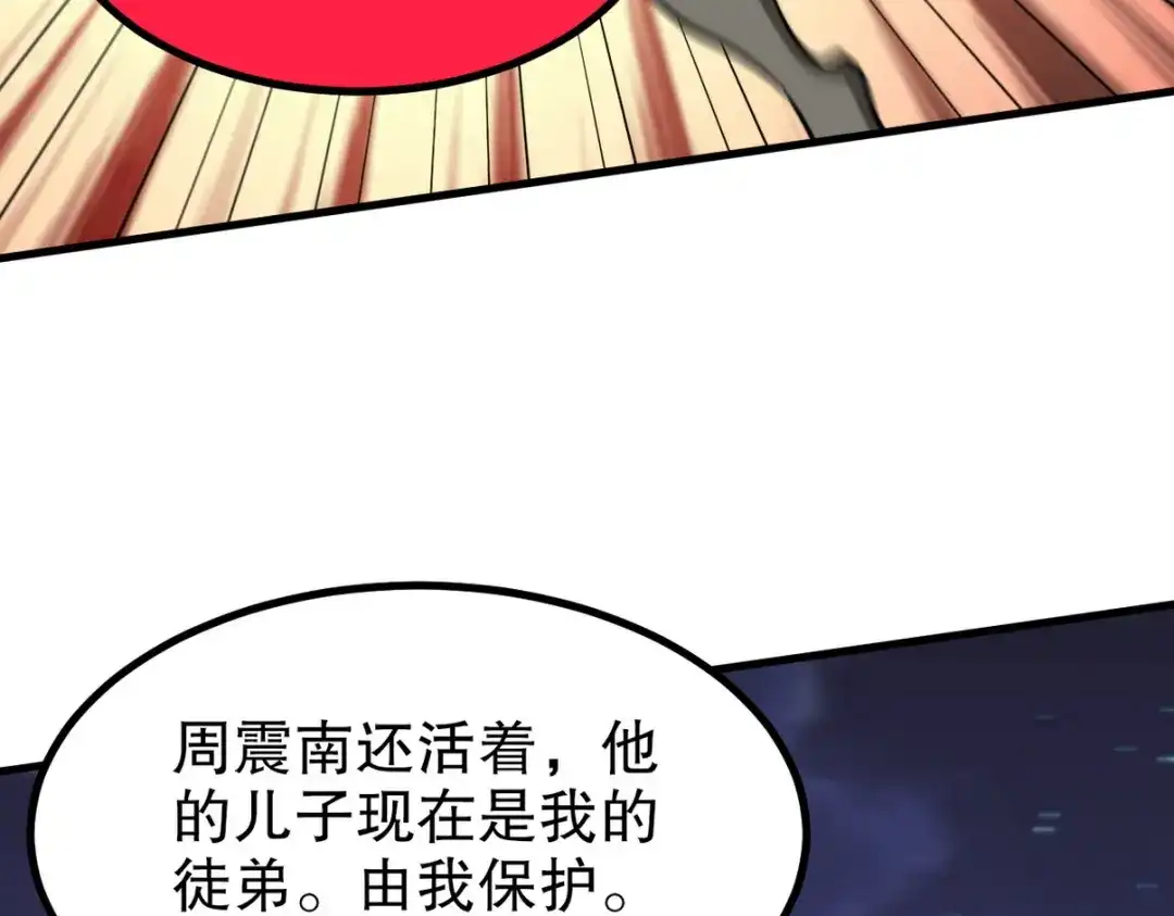 《龙王殿》314 回家 第116页