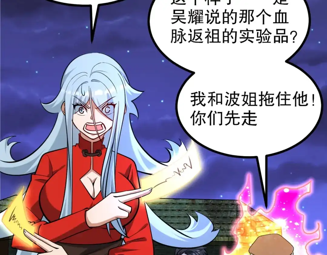 《龙王殿》314 回家 第37页