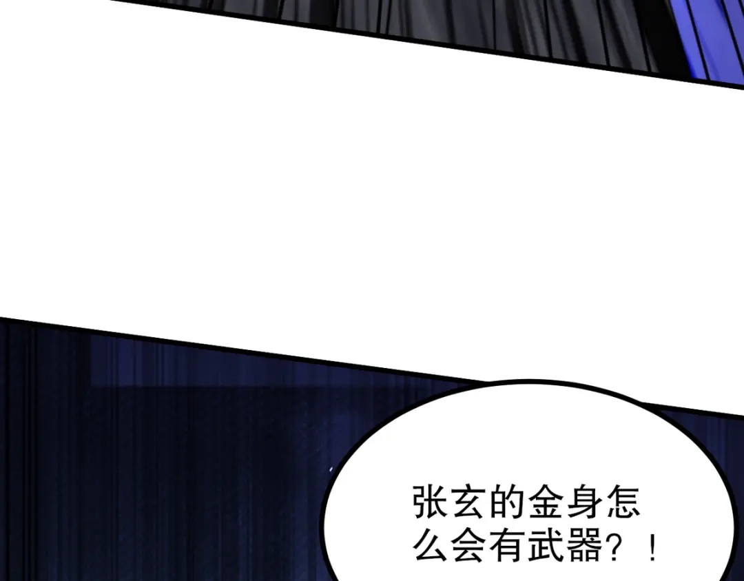 《龙王殿》314 回家 第77页