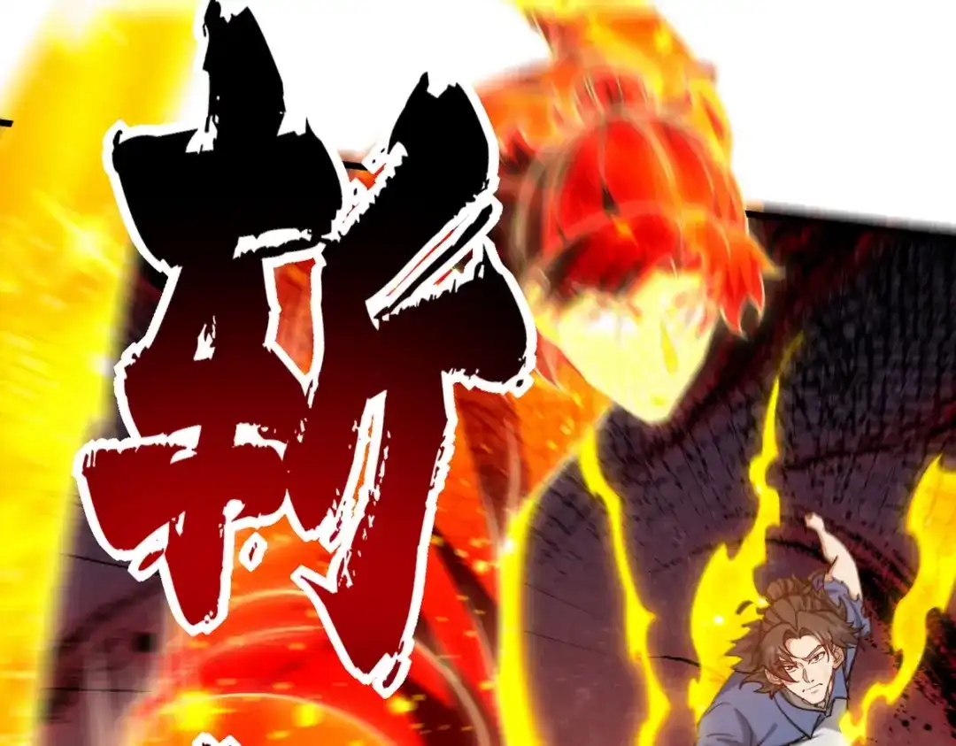 《龙王殿》314 回家 第93页