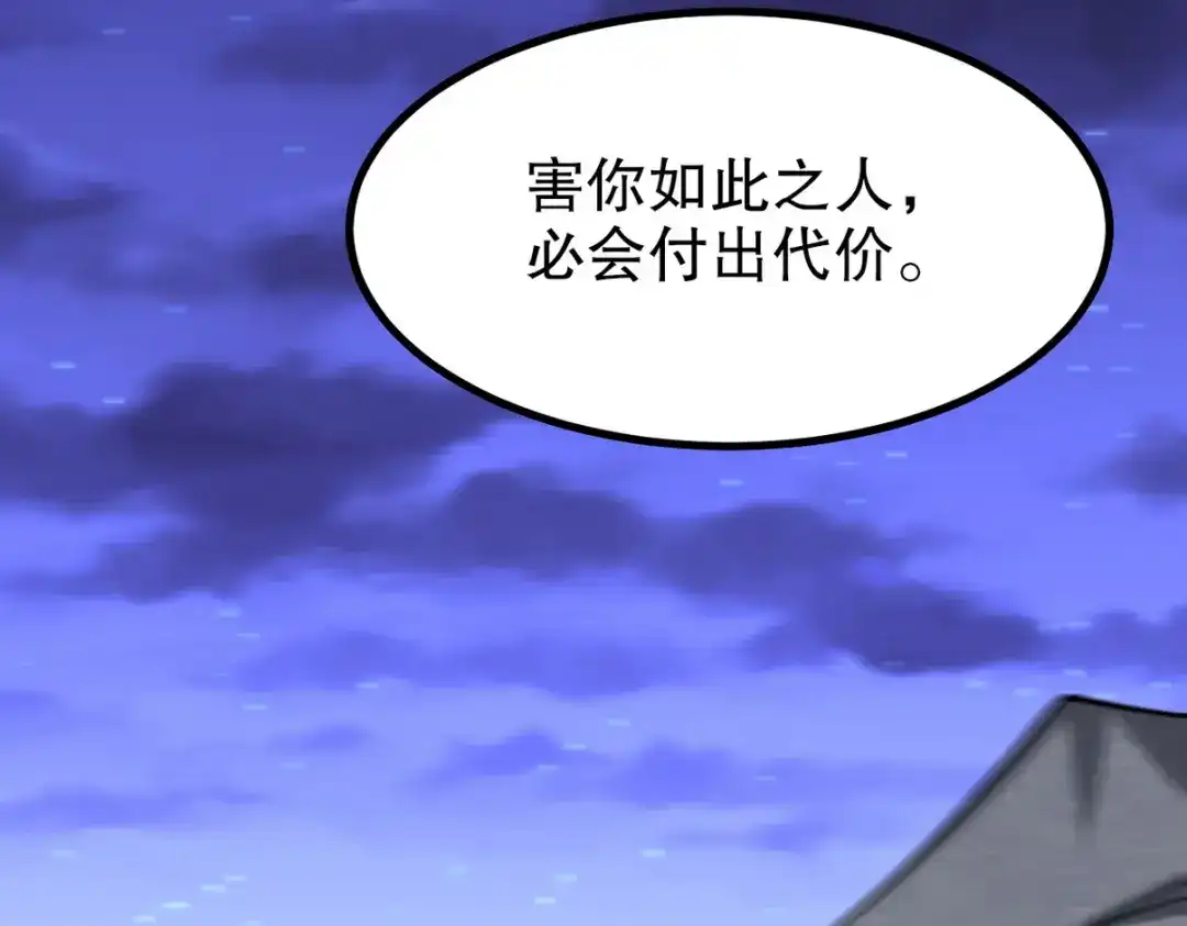 《龙王殿》314 回家 第118页