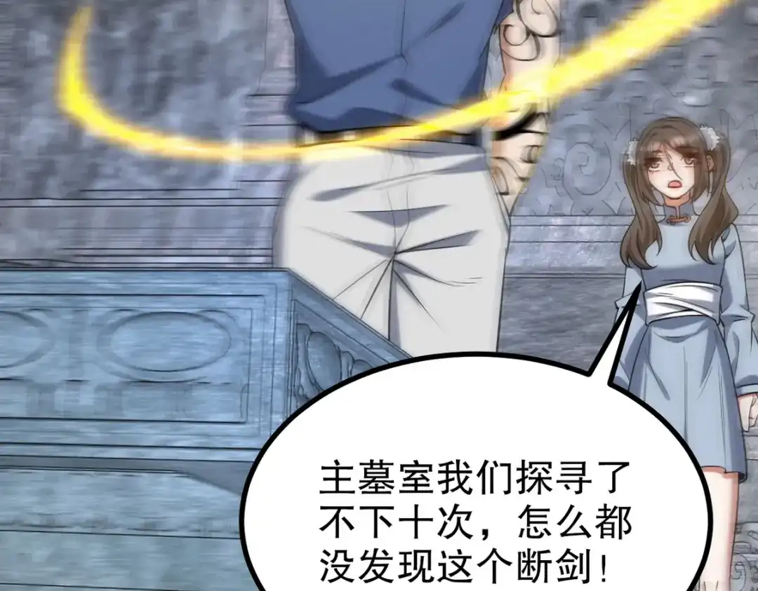 《龙王殿》314 回家 第11页