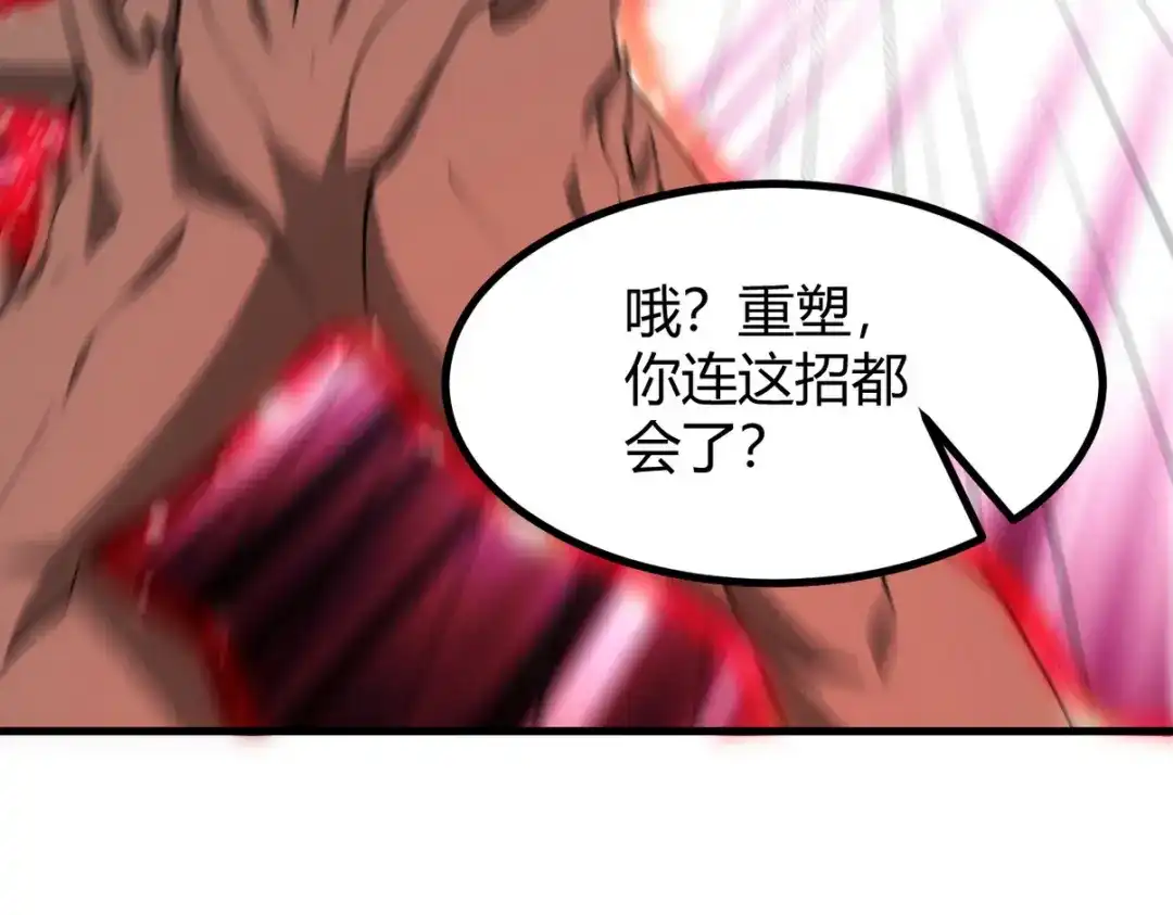 《龙王殿》314 回家 第66页
