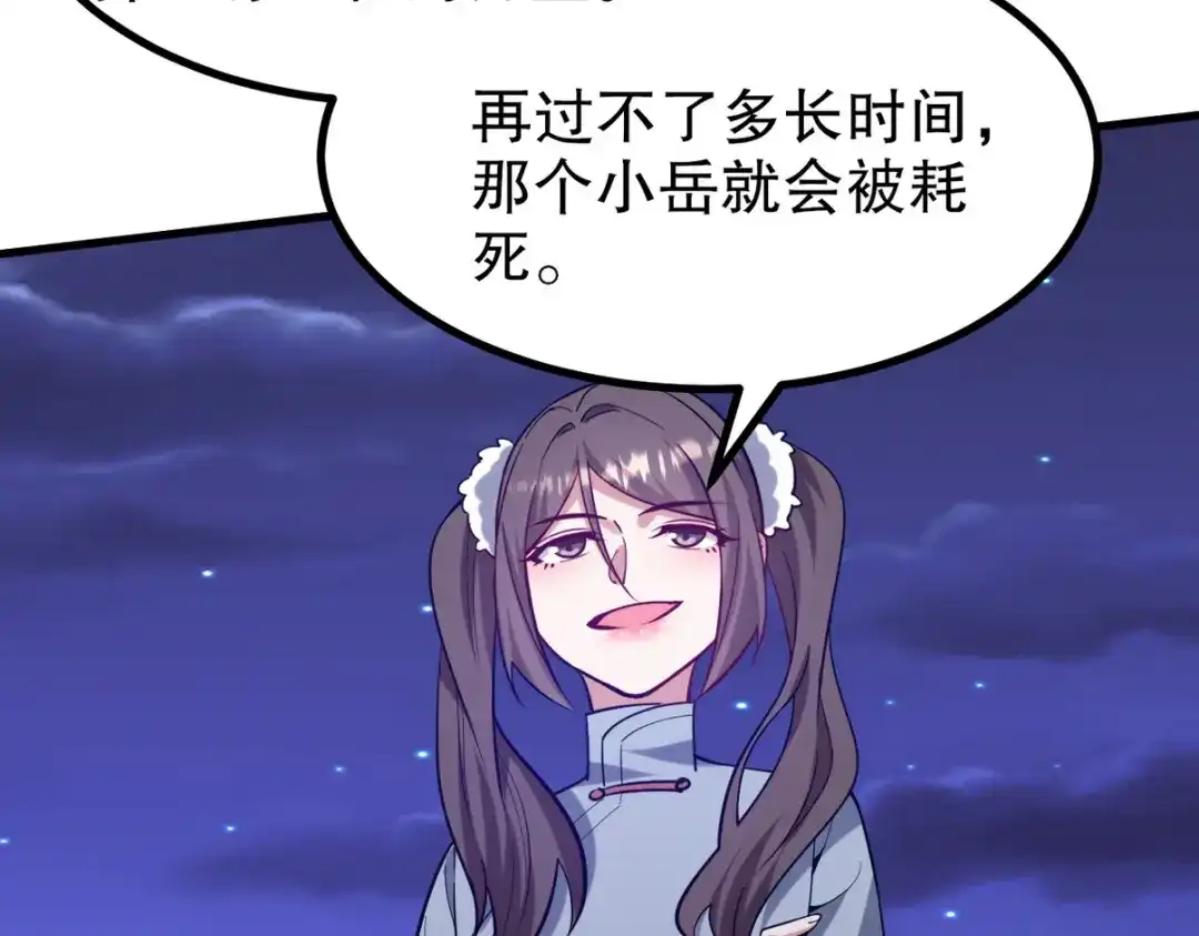 《龙王殿》314 回家 第80页