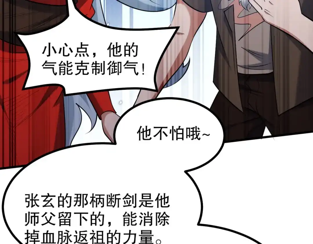 《龙王殿》314 回家 第79页