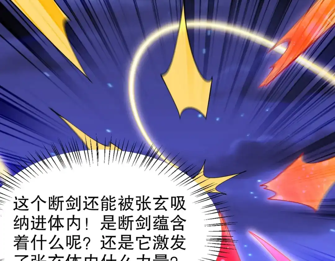 《龙王殿》314 回家 第87页
