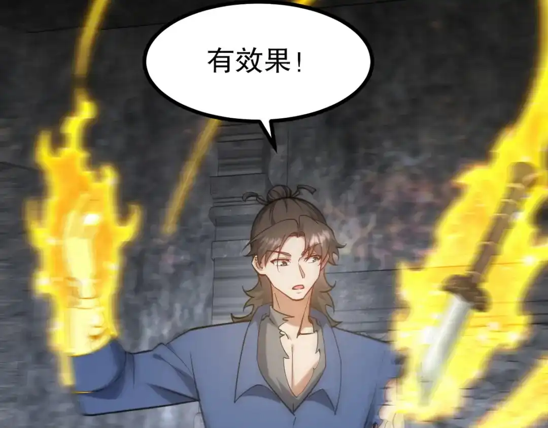 《龙王殿》314 回家 第10页
