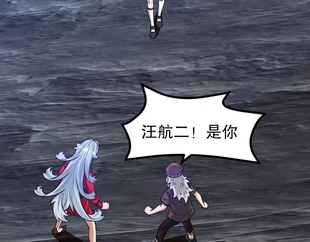 《龙王殿》314 回家 第83页
