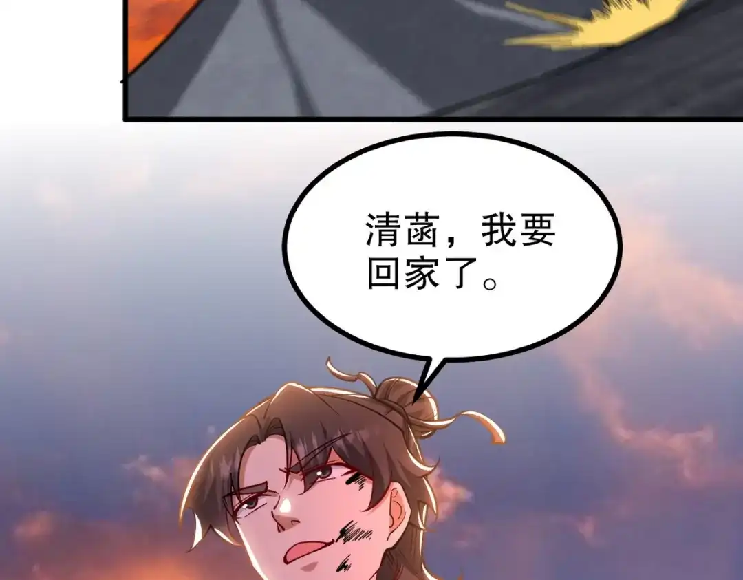 《龙王殿》314 回家 第128页