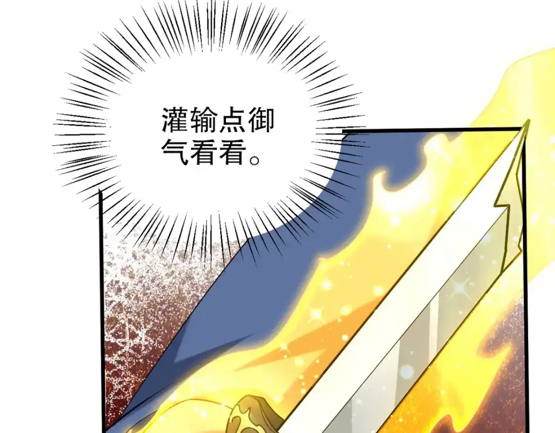 《龙王殿》314 回家 第7页