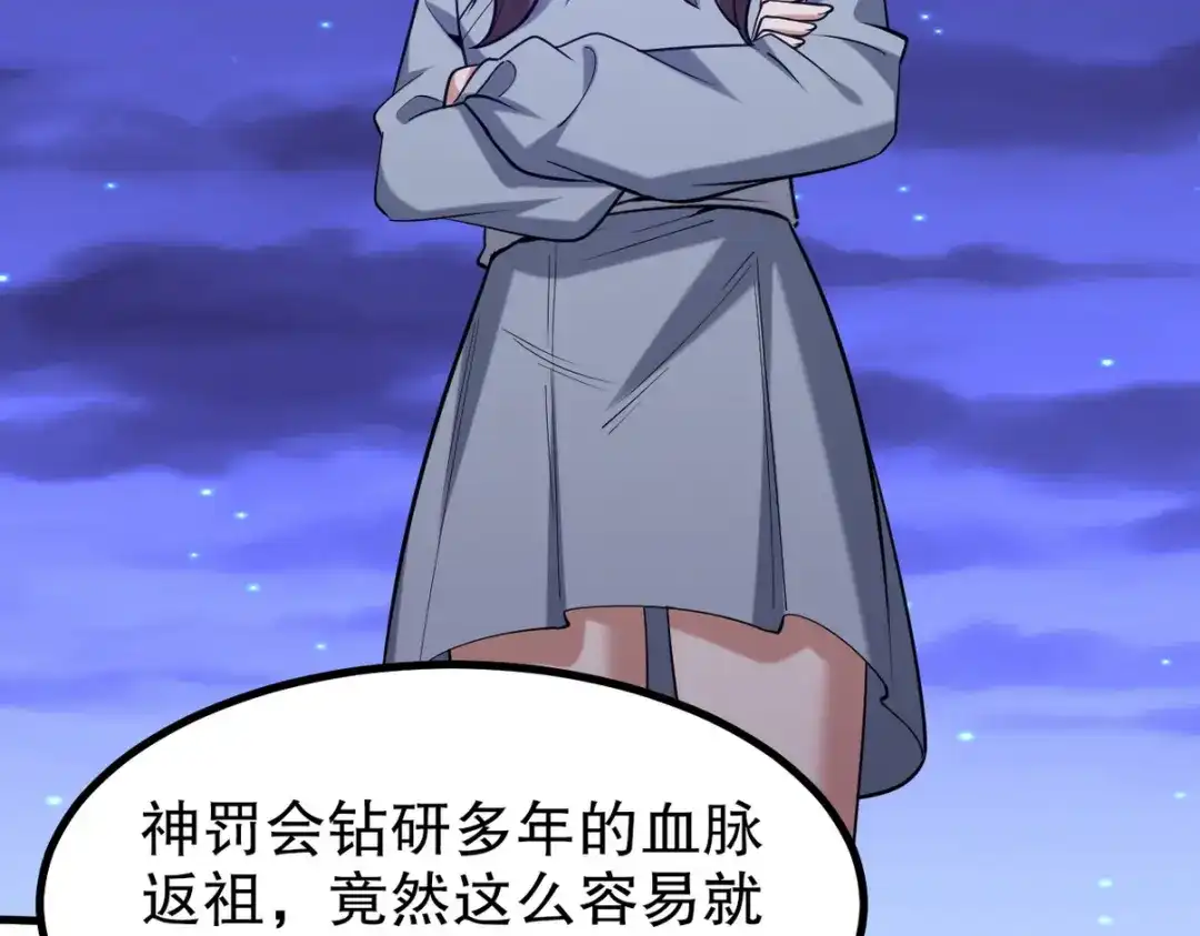 《龙王殿》314 回家 第81页