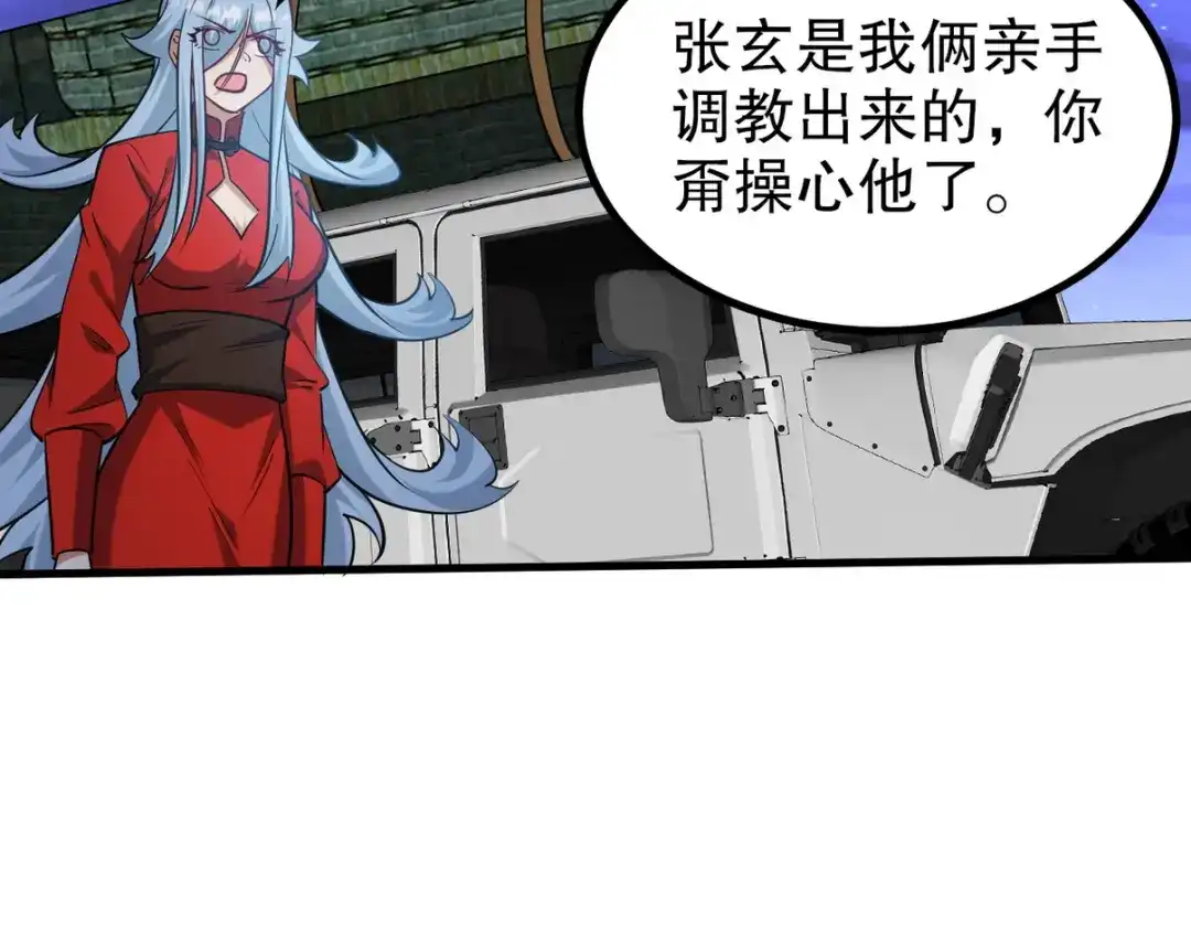 《龙王殿》314 回家 第21页