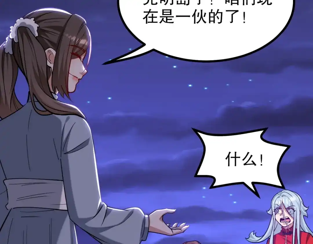 《龙王殿》314 回家 第85页
