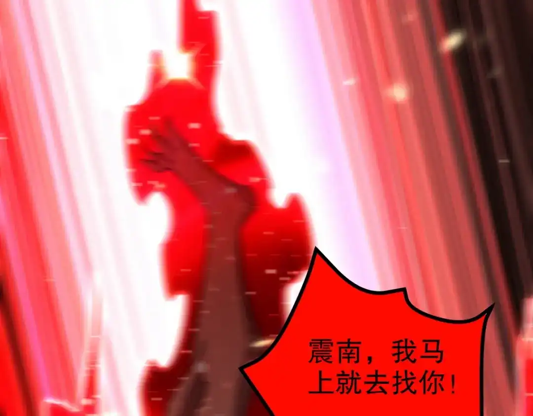 《龙王殿》314 回家 第39页