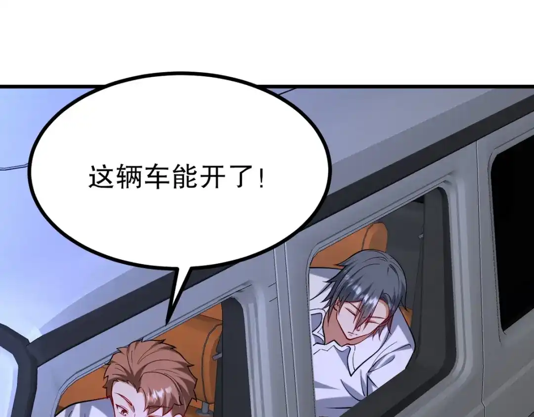 《龙王殿》314 回家 第23页