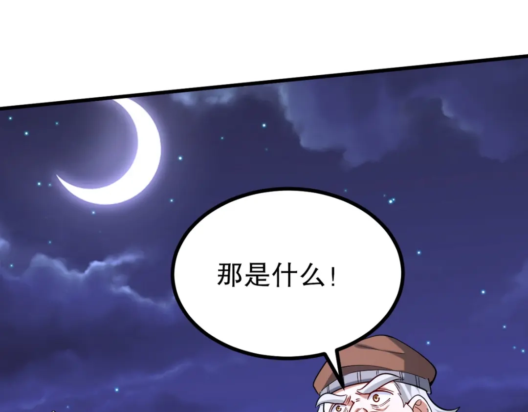 《龙王殿》314 回家 第28页