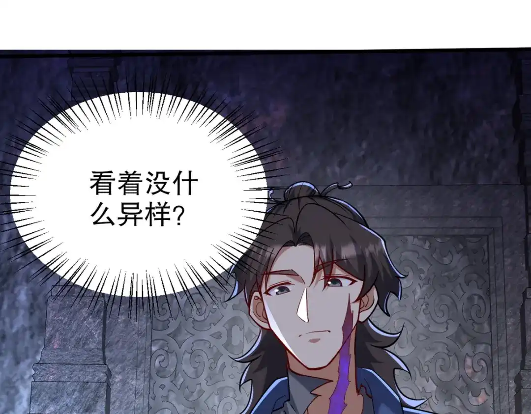 《龙王殿》314 回家 第5页