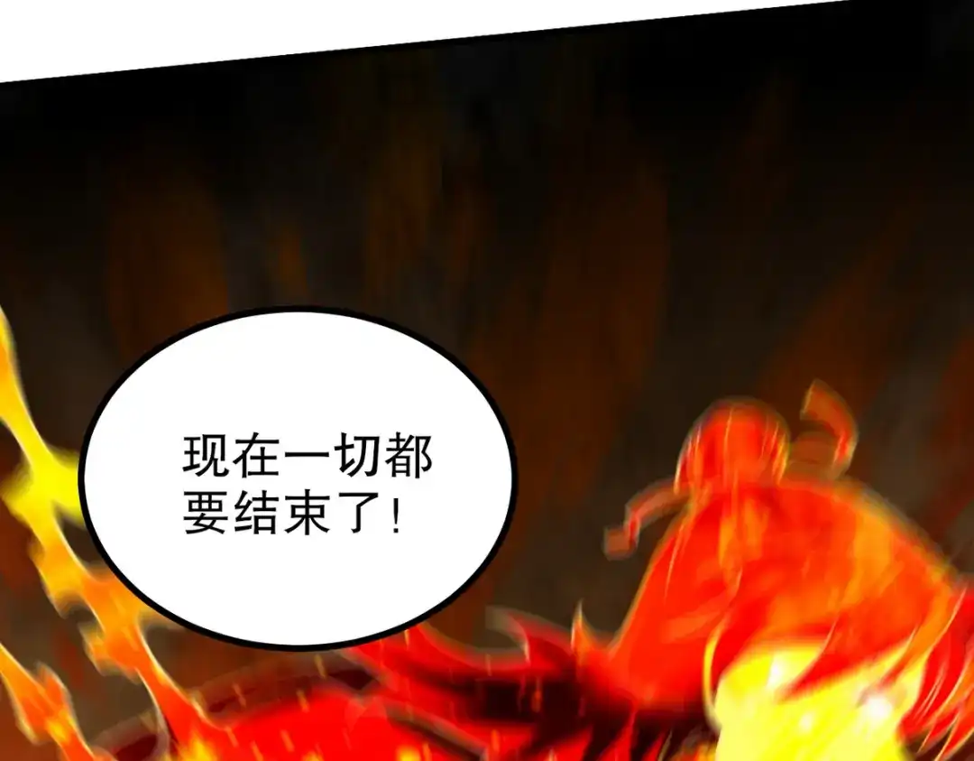 《龙王殿》314 回家 第71页