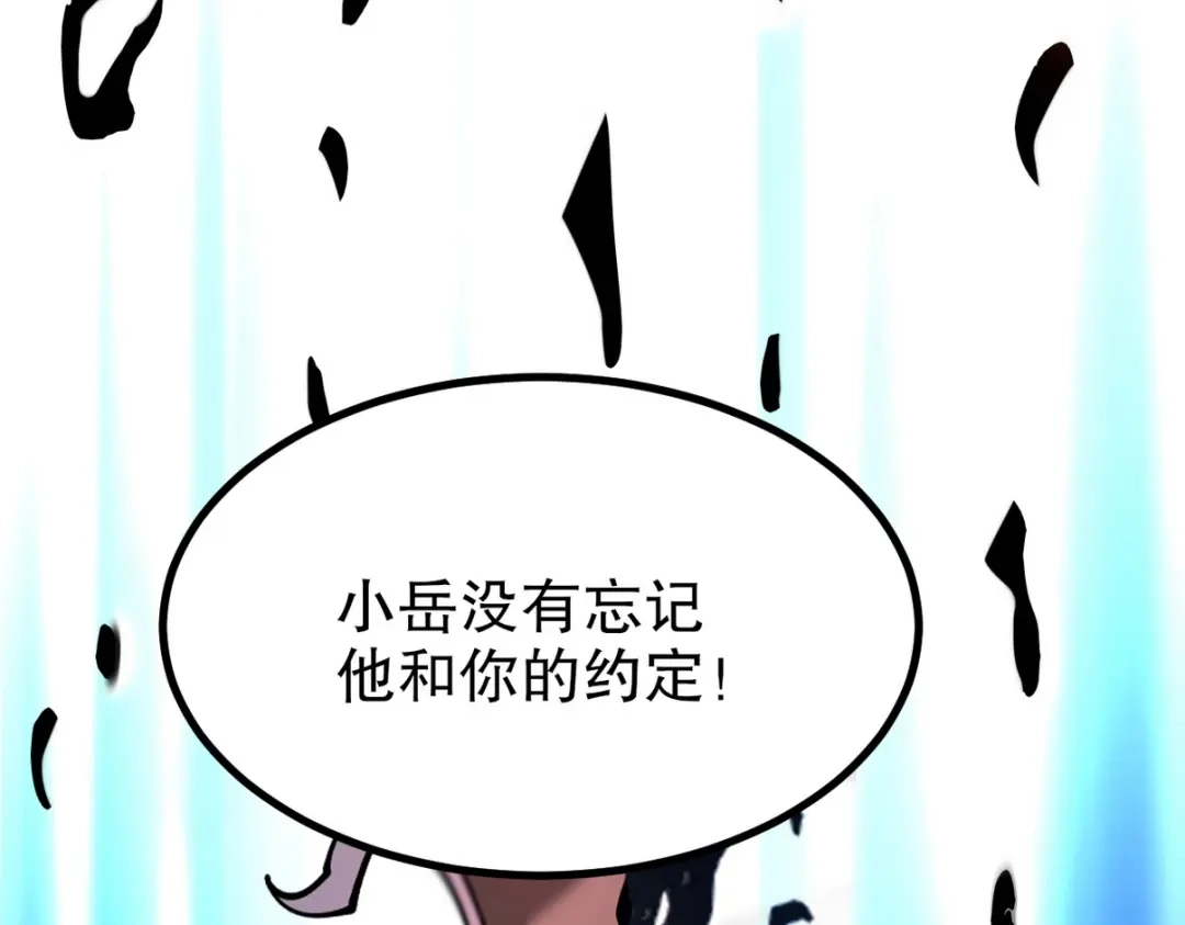 《龙王殿》314 回家 第124页