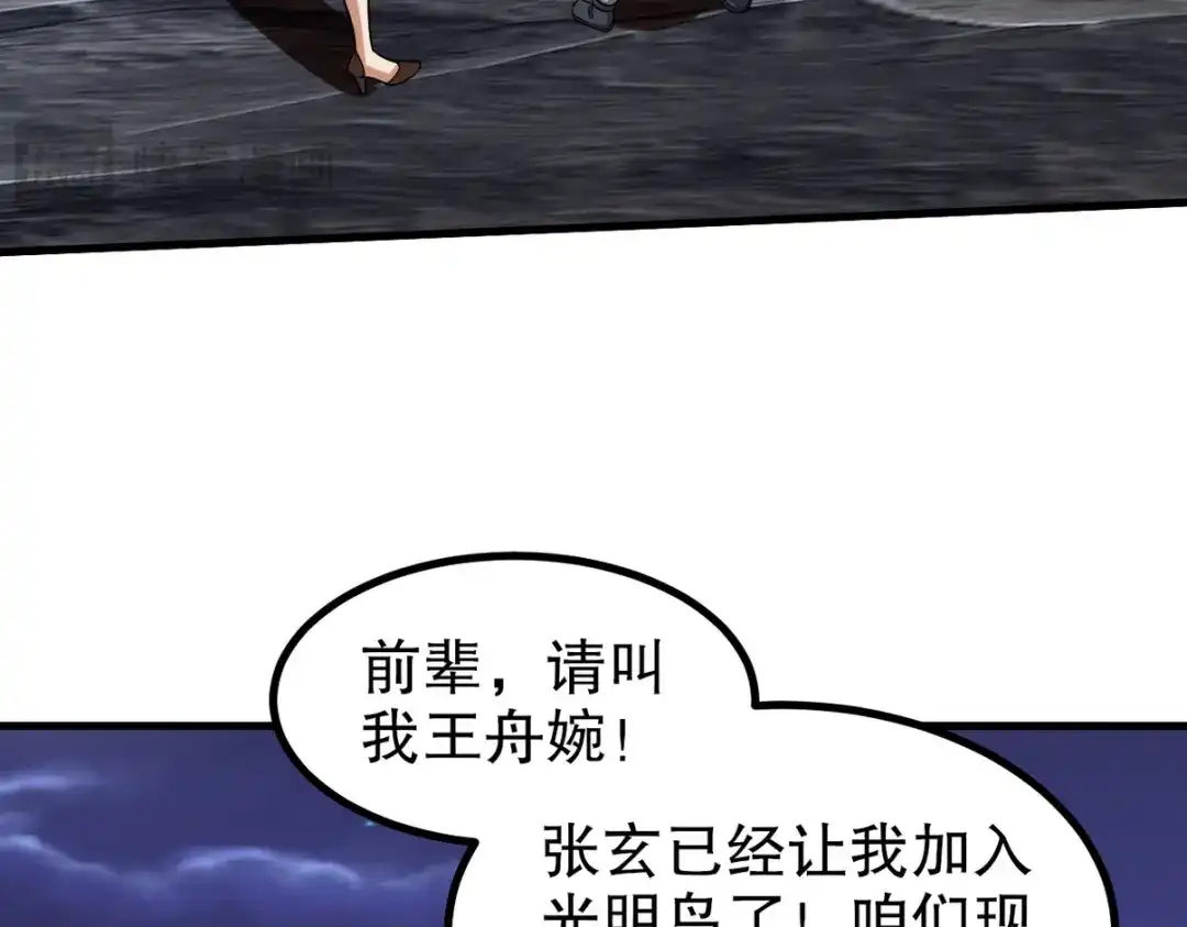 《龙王殿》314 回家 第84页
