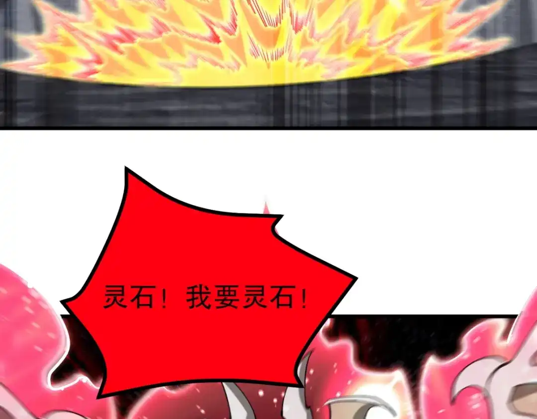 《龙王殿》314 回家 第33页