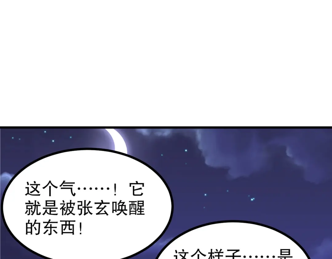 《龙王殿》314 回家 第36页