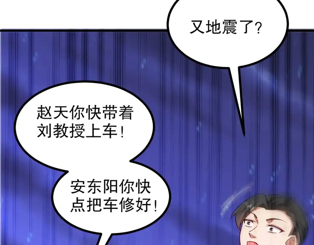 《龙王殿》314 回家 第25页