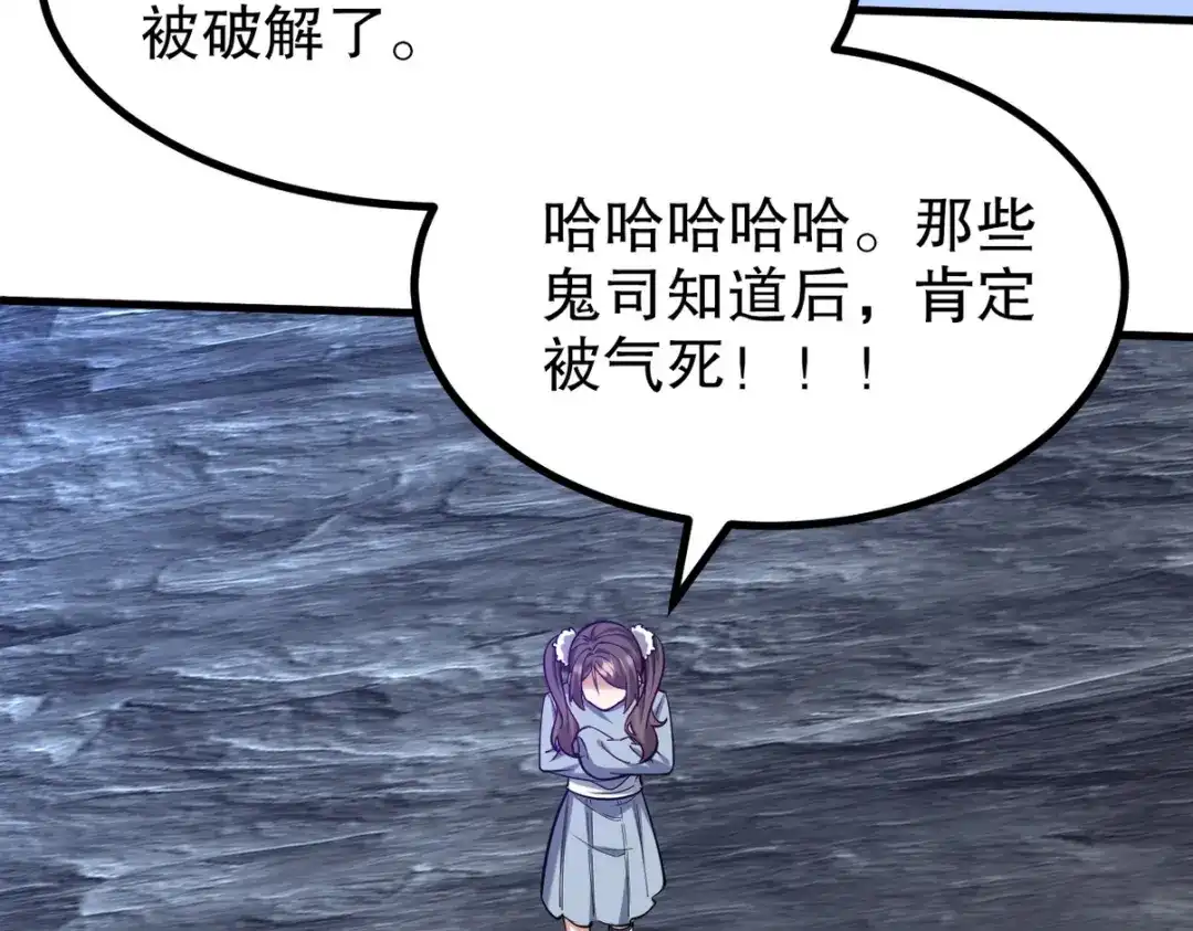 《龙王殿》314 回家 第82页