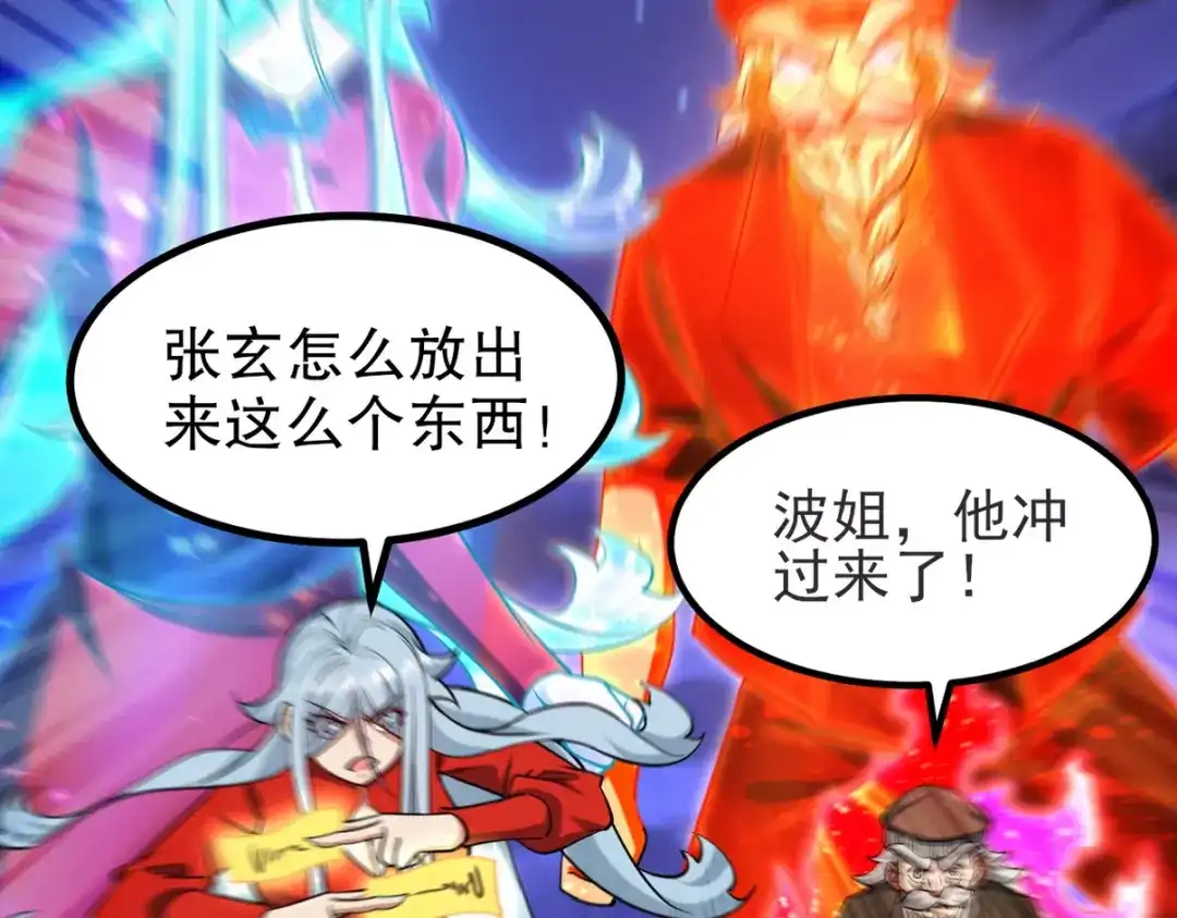 《龙王殿》314 回家 第43页