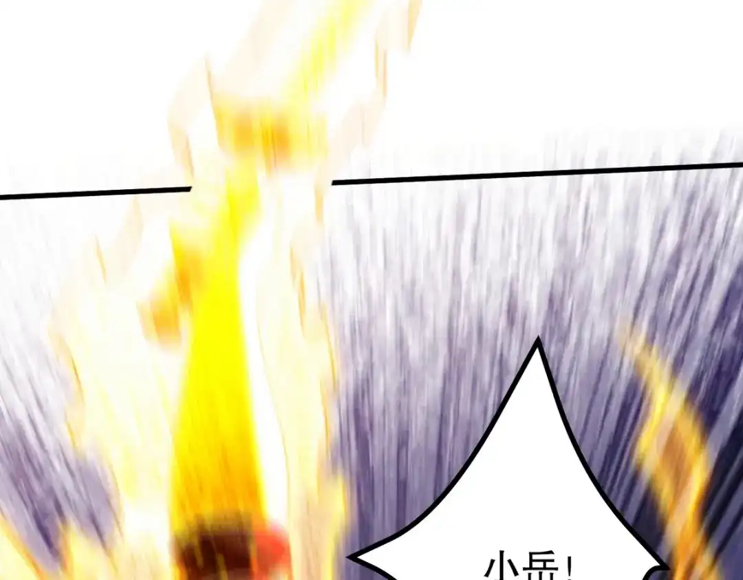 《龙王殿》314 回家 第102页