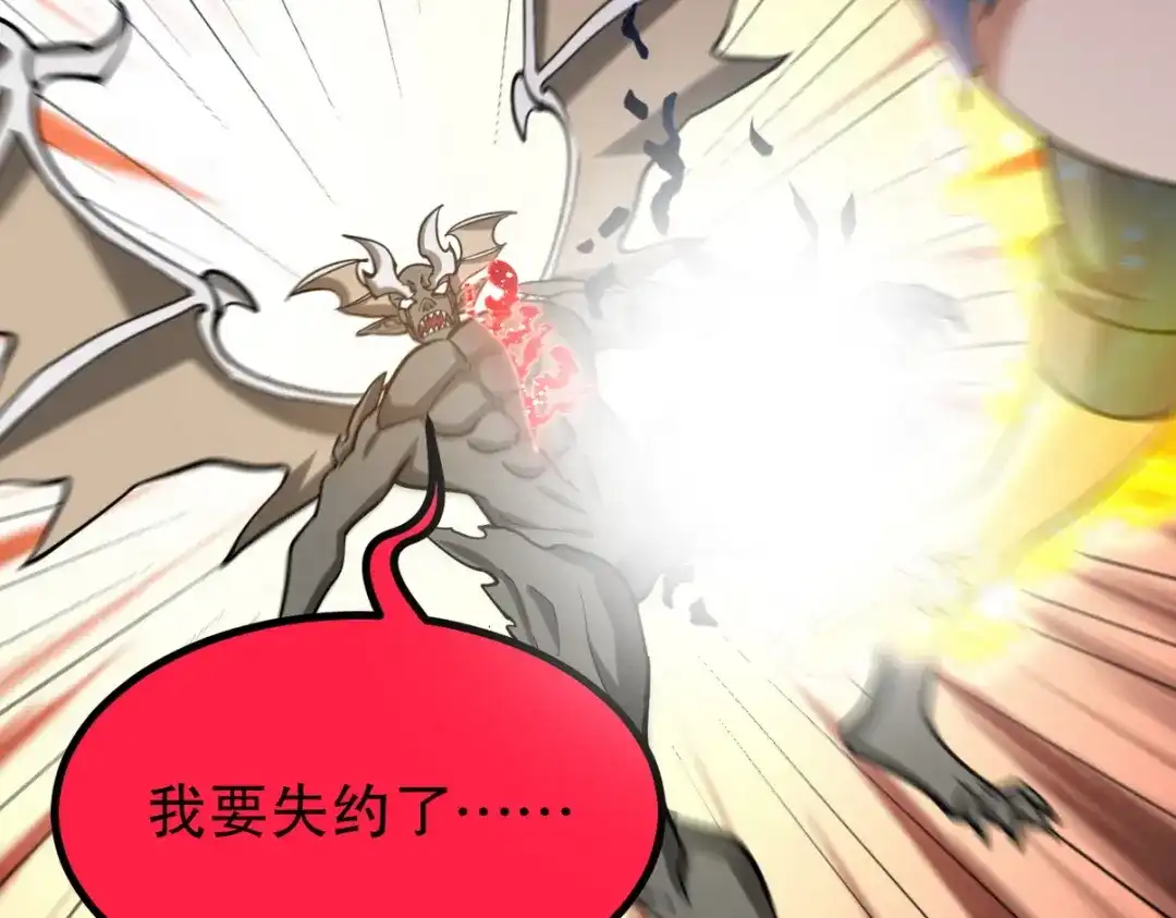 《龙王殿》314 回家 第115页