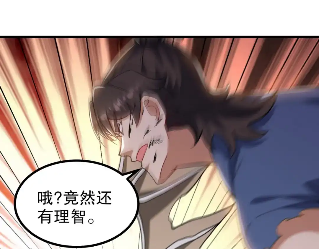 《龙王殿》314 回家 第114页