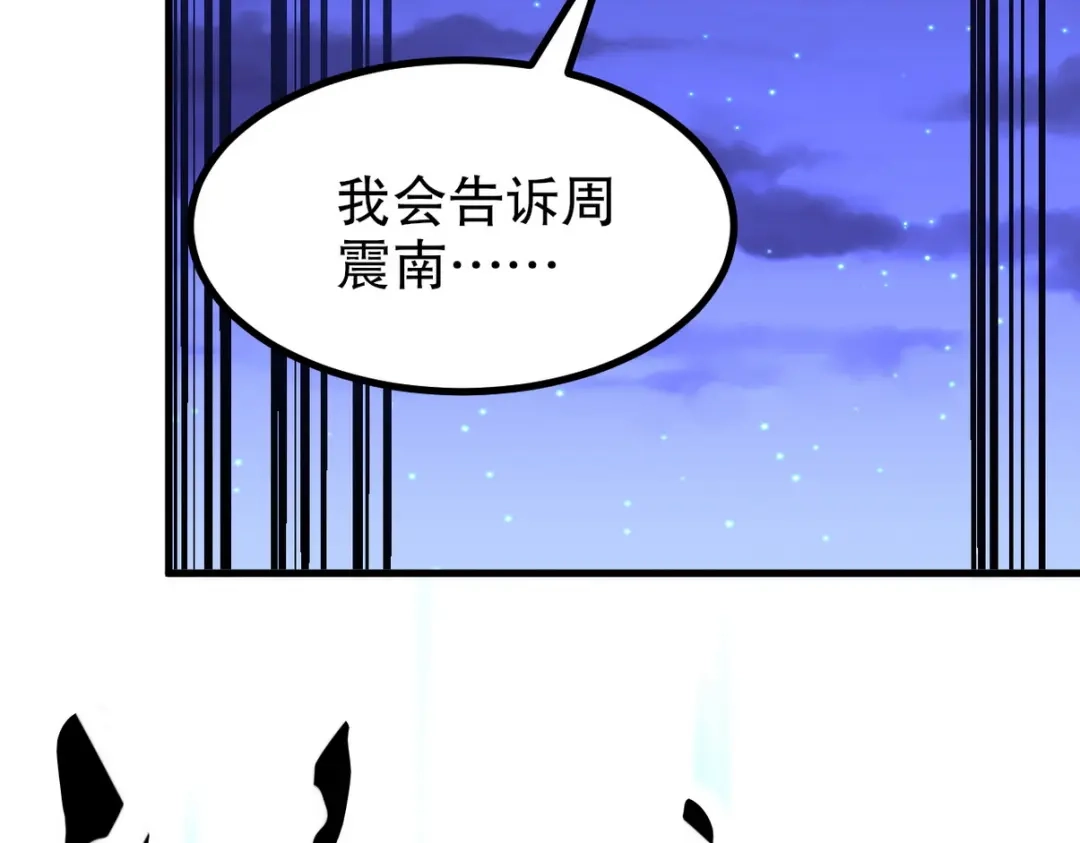 《龙王殿》314 回家 第123页