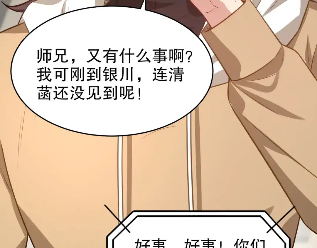 《龙王殿》315 10000000000！ 第29页