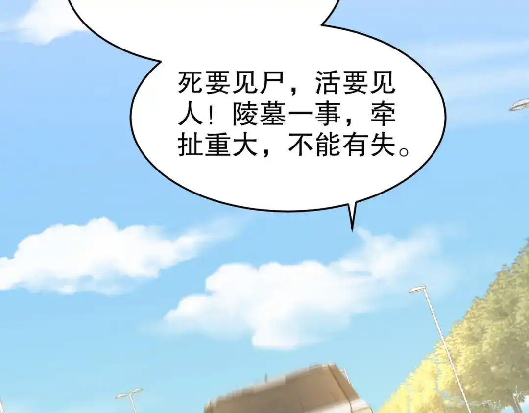 《龙王殿》315 10000000000！ 第24页