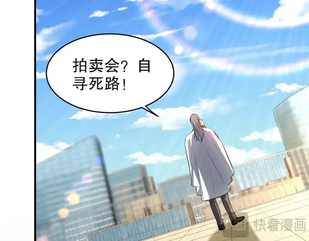 《龙王殿》315 10000000000！ 第100页