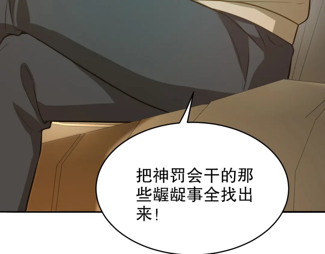 《龙王殿》315 10000000000！ 第14页