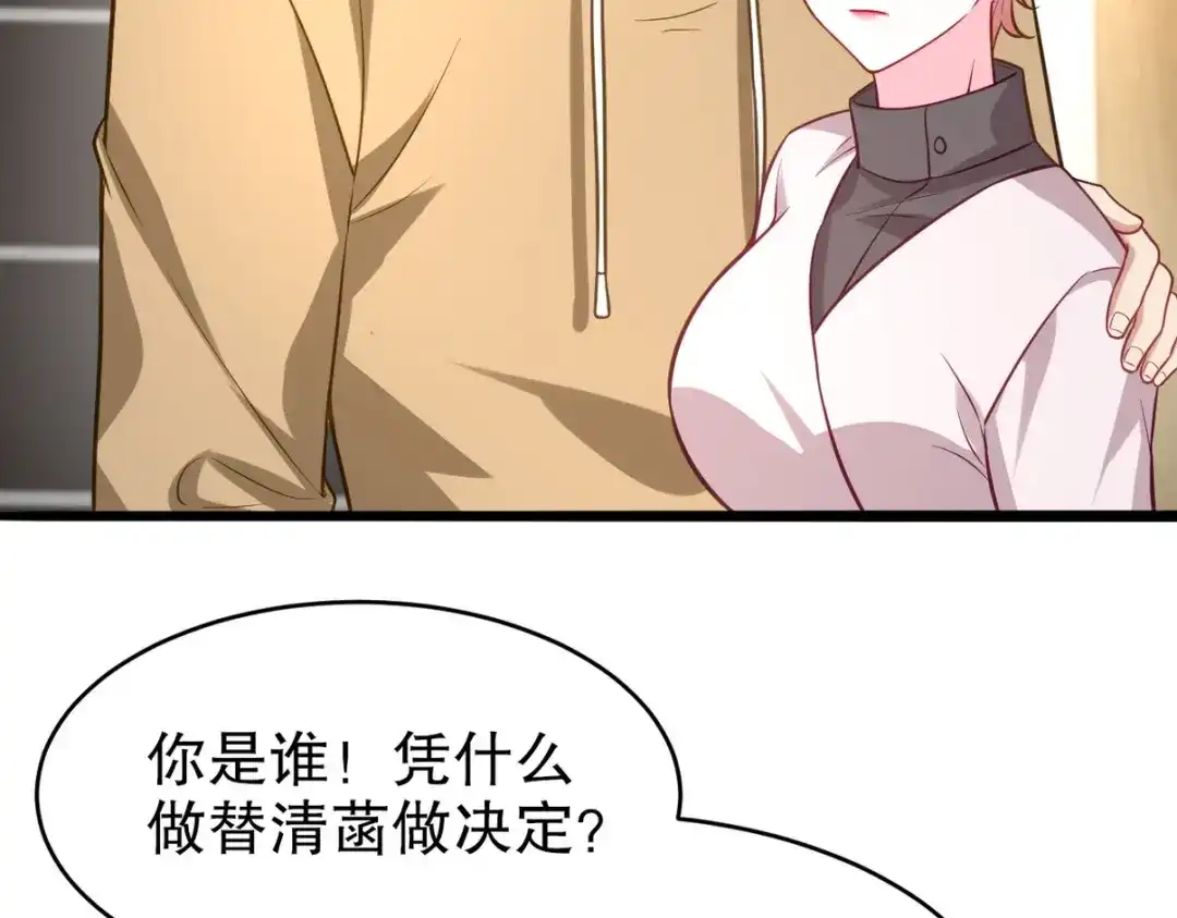 《龙王殿》315 10000000000！ 第79页