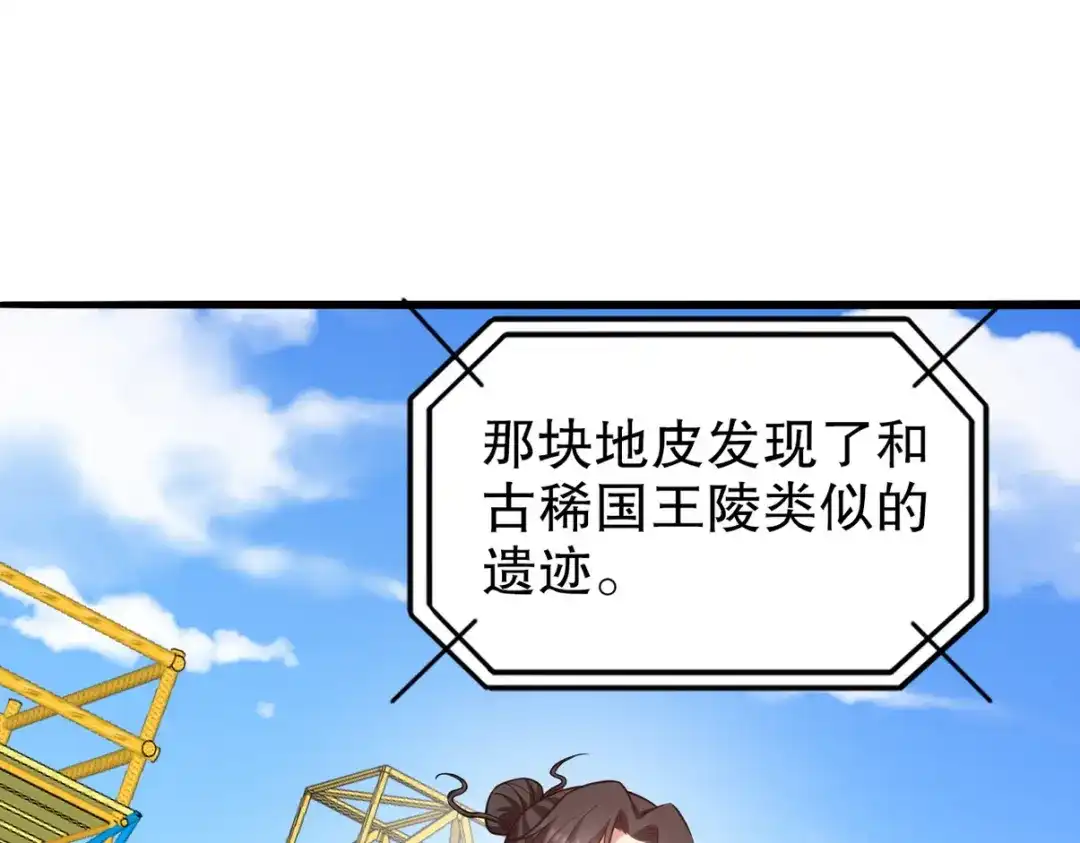 《龙王殿》315 10000000000！ 第35页