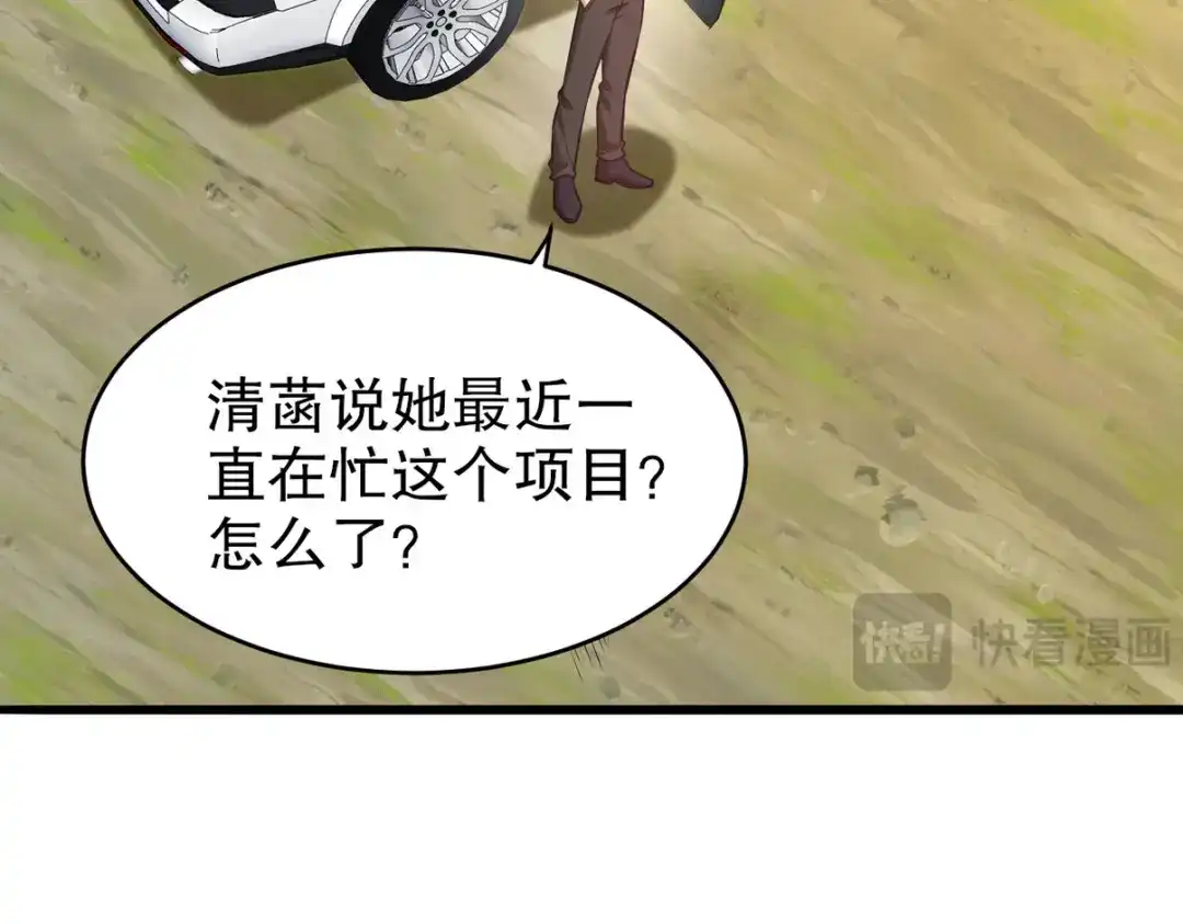 《龙王殿》315 10000000000！ 第34页