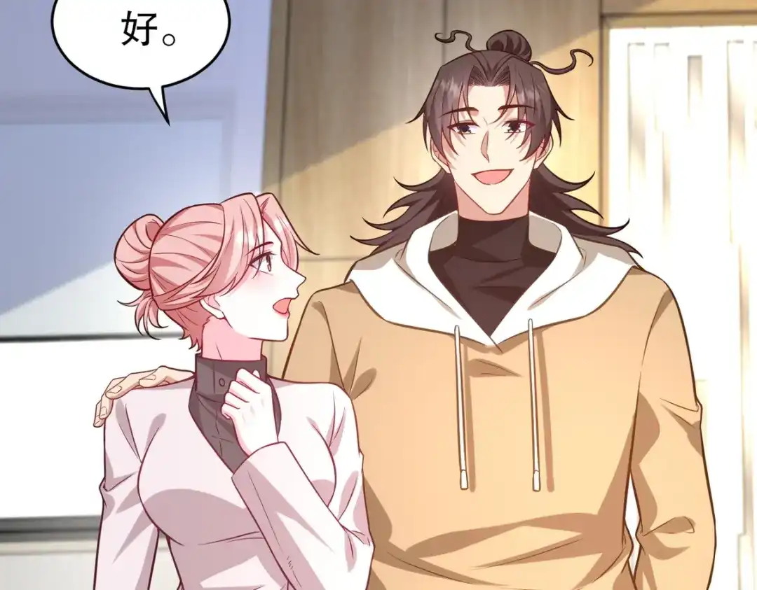 《龙王殿》315 10000000000！ 第86页
