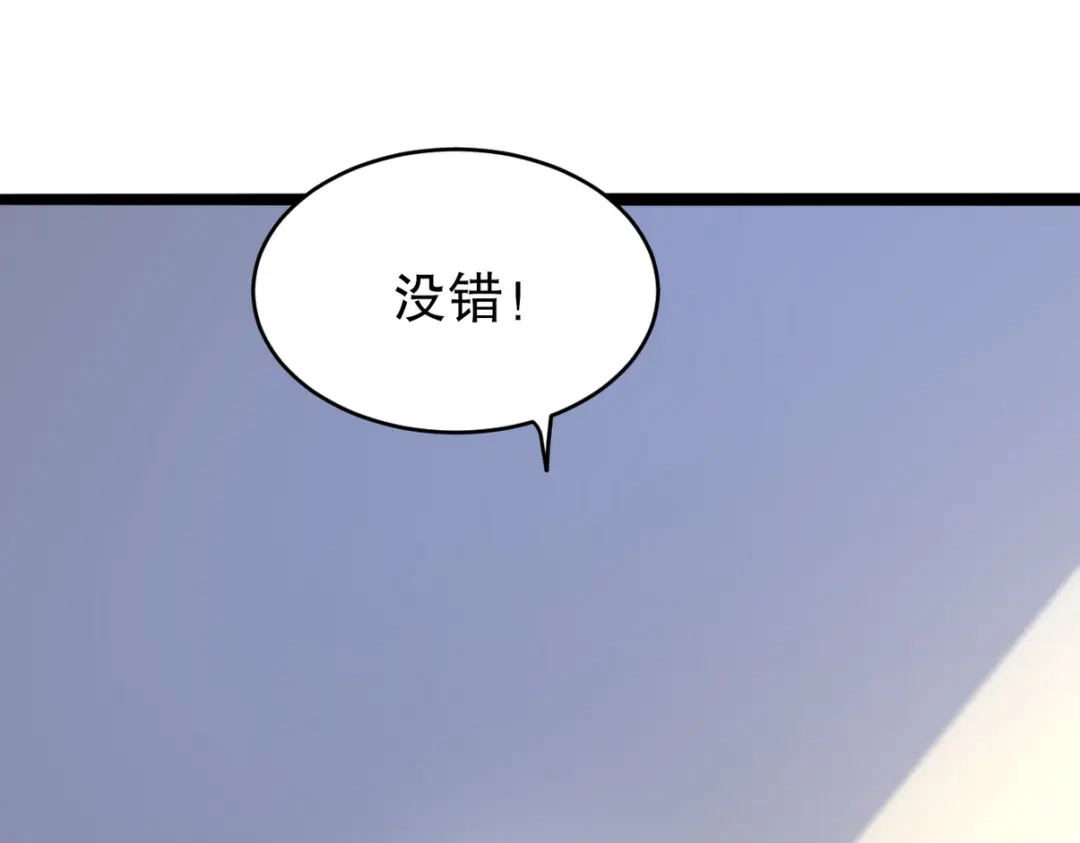 《龙王殿》315 10000000000！ 第71页