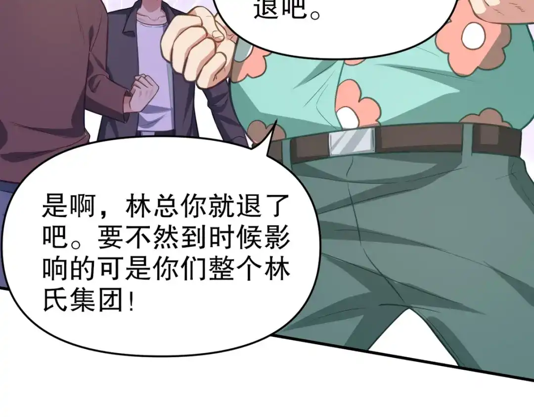 《龙王殿》315 10000000000！ 第54页