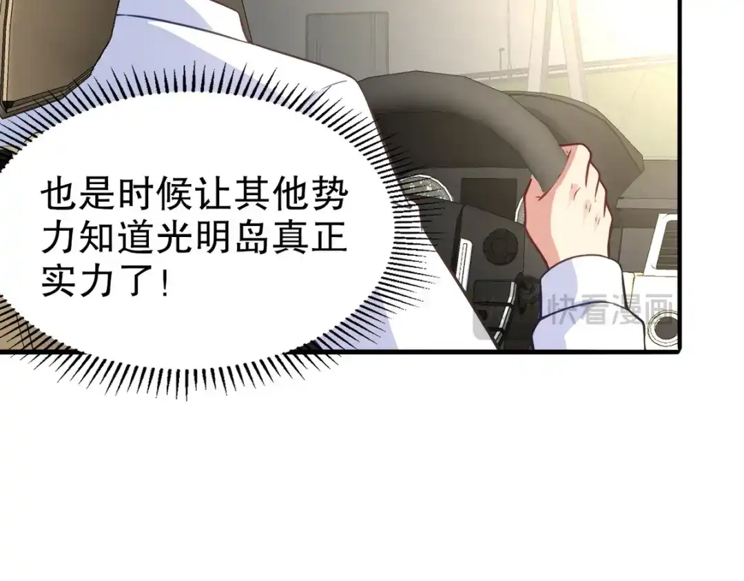 《龙王殿》315 10000000000！ 第22页