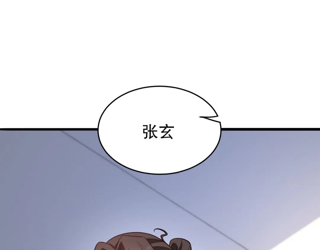《龙王殿》315 10000000000！ 第82页